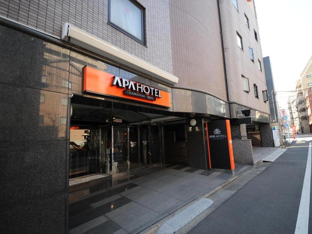 Apa Hotel Kamata Eki-Nishi Tokió Kültér fotó
